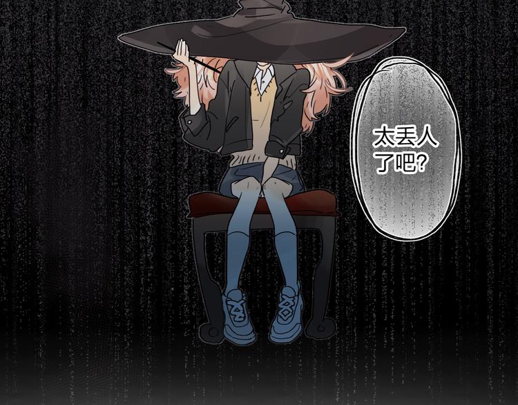 序章 逆袭魔女，青春来袭！31