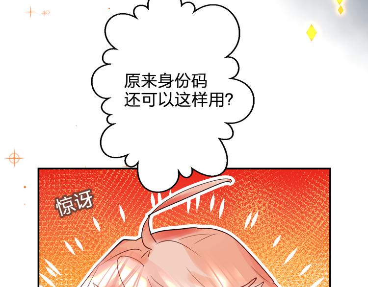 第5话 区别对待57