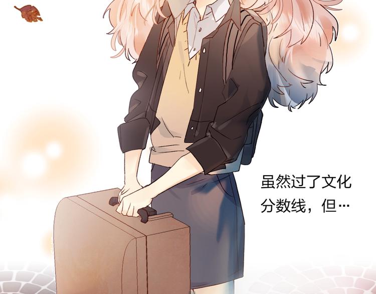 第1话 谁说垫底就是垃圾？35