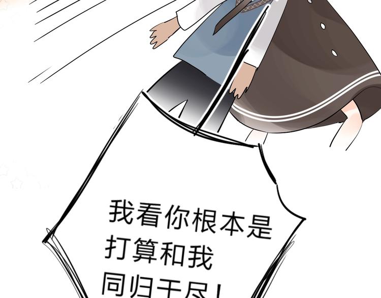 第17话 偏执和顽固97