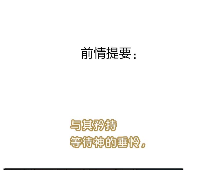 第47话 追逐的代价0