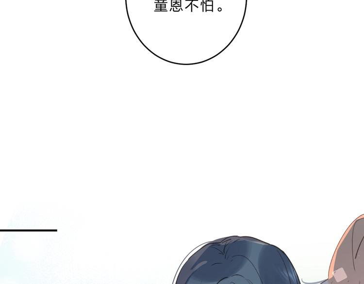 第36话 不怕，不怕93