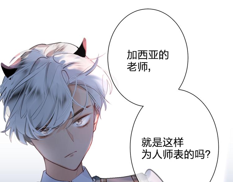 第4话 “拉帮结派”152