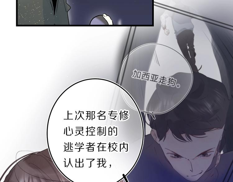 第40话 巡逻组73