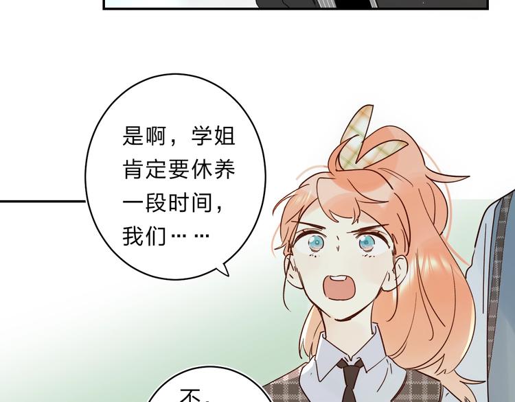 第47话 追逐的代价101
