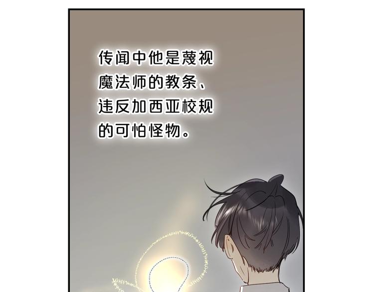 第47话 追逐的代价57