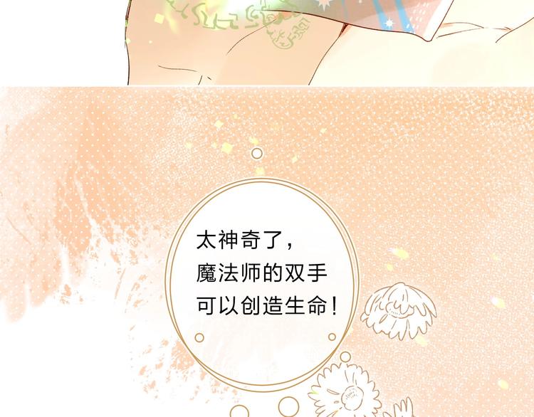 第64话 我的小太阳33