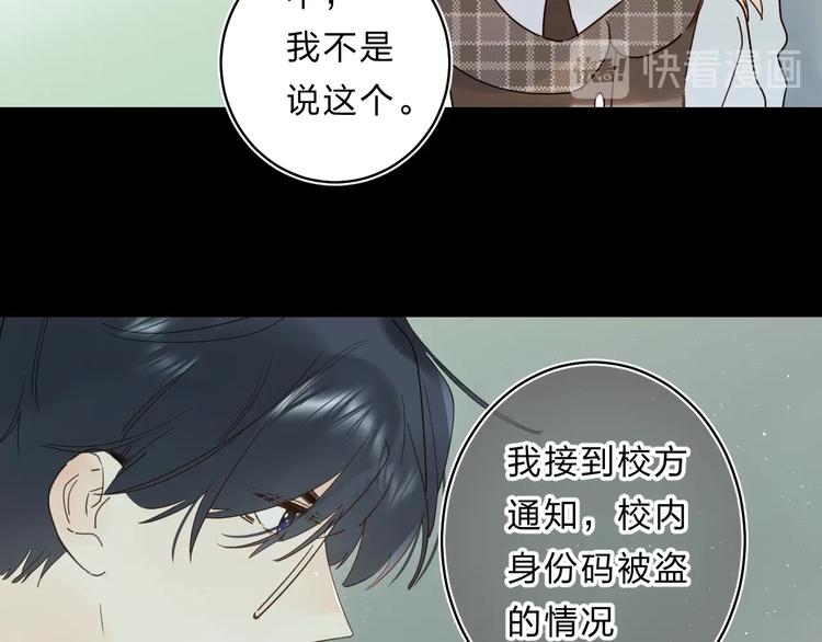 第47话 追逐的代价102