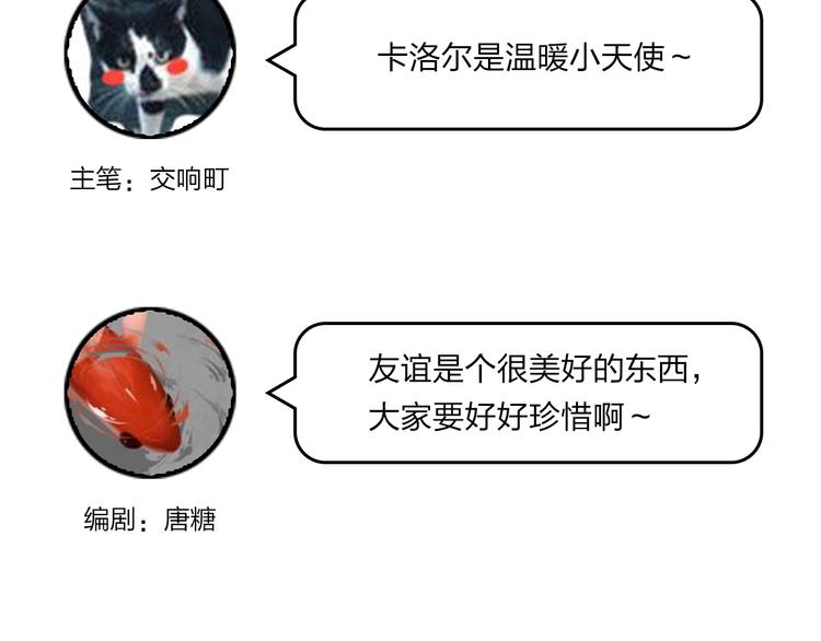 第25话 朋友的温度106