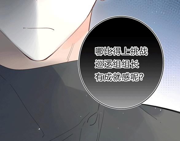 第51话 疏离感109