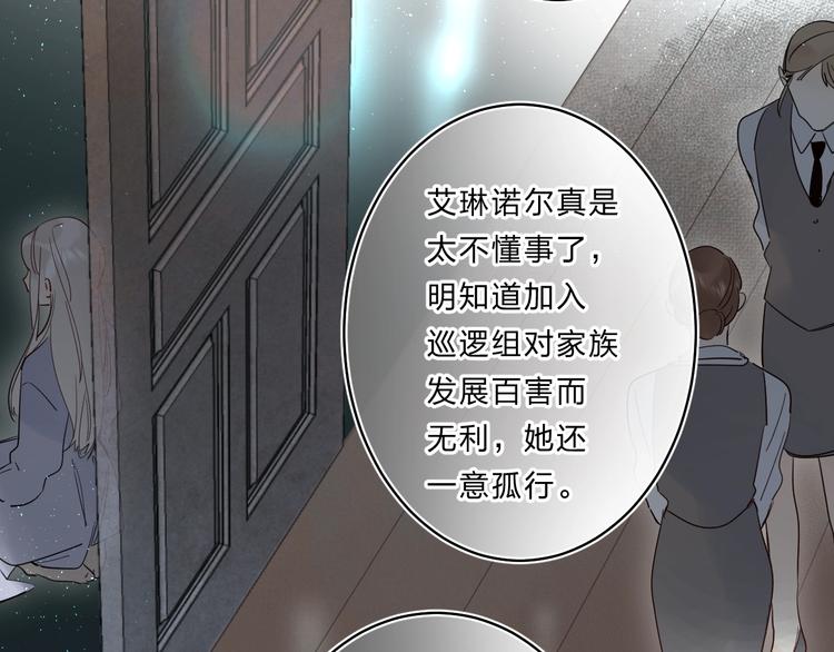第47话 追逐的代价40