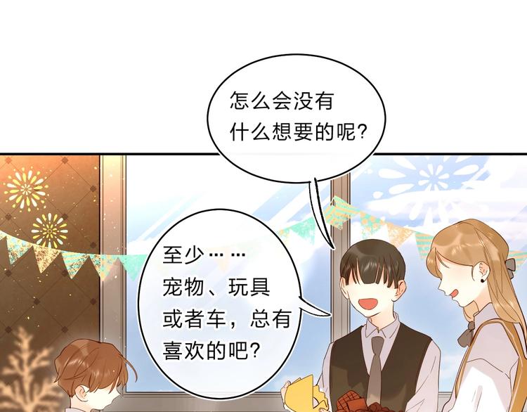 第54话 学长的恐惧69