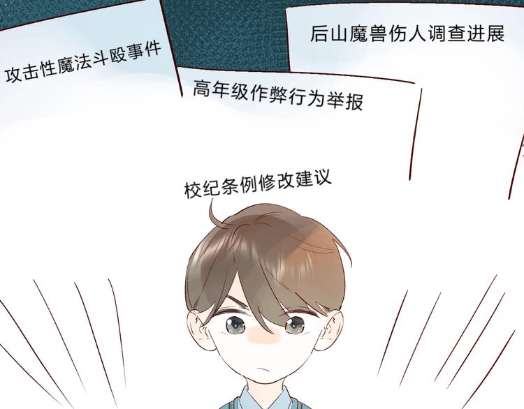 第28话 无所畏惧4