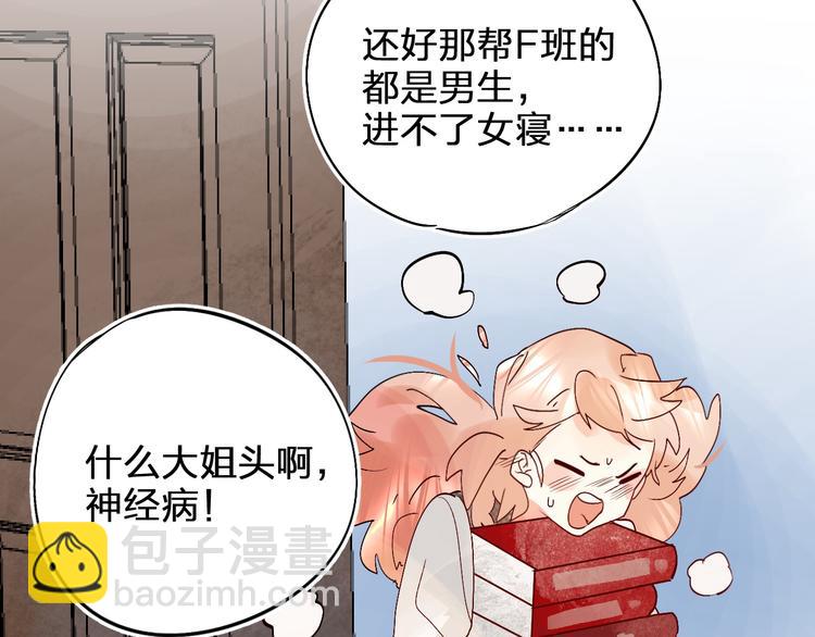 第5话 区别对待4
