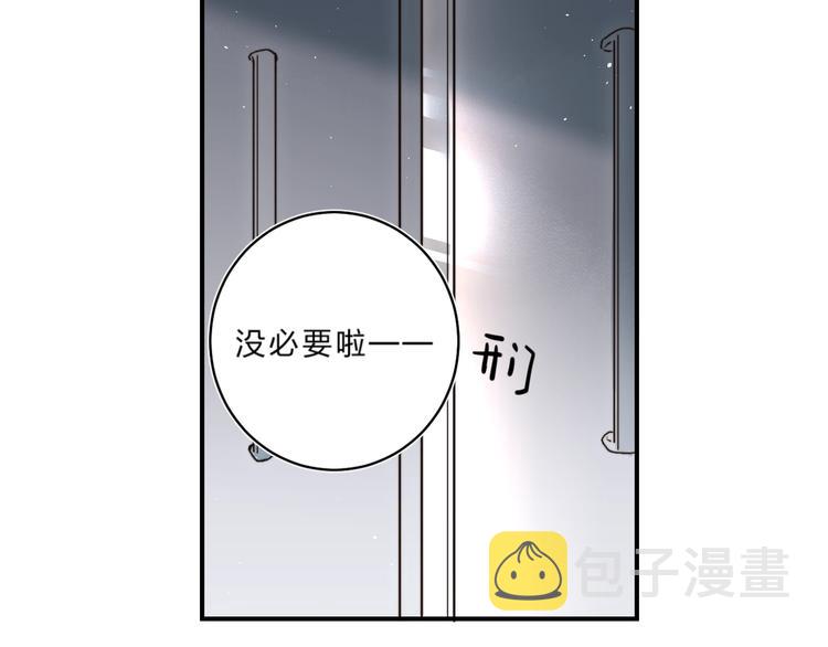第36话 不怕，不怕76