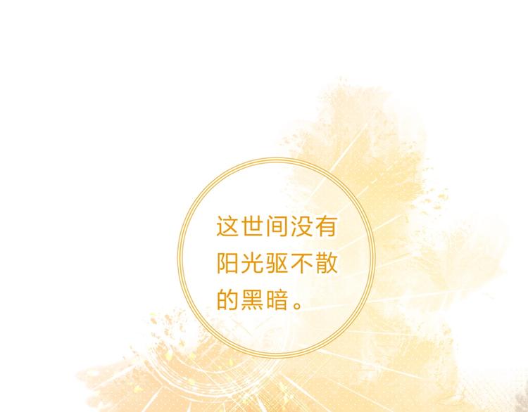 第64话 我的小太阳117