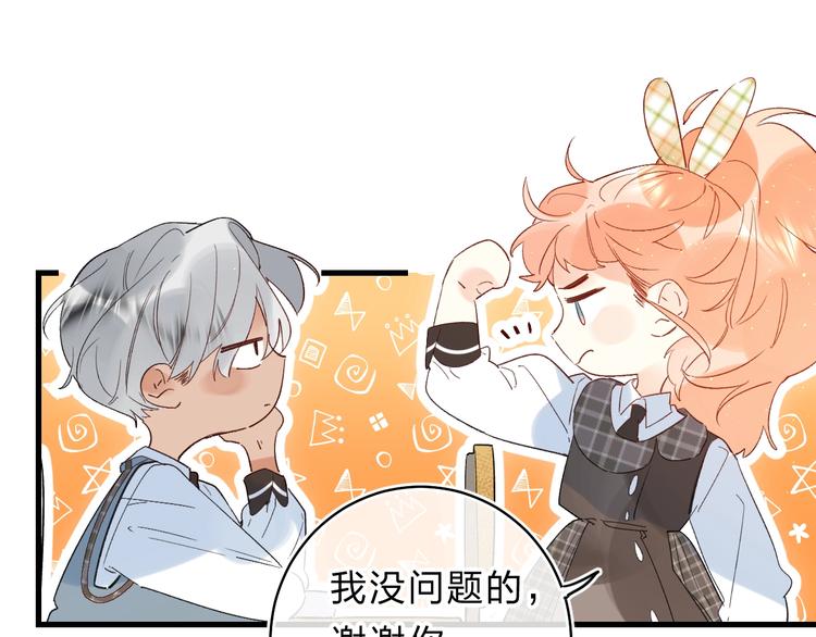 第41话 第一次任务48