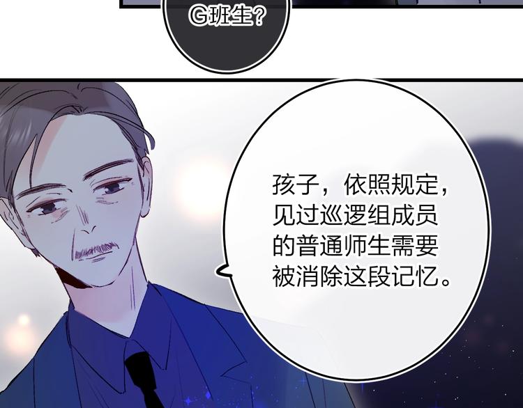 第40话 巡逻组54