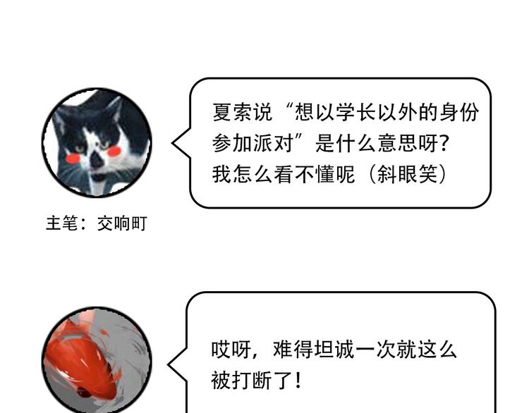 第64话 我的小太阳123