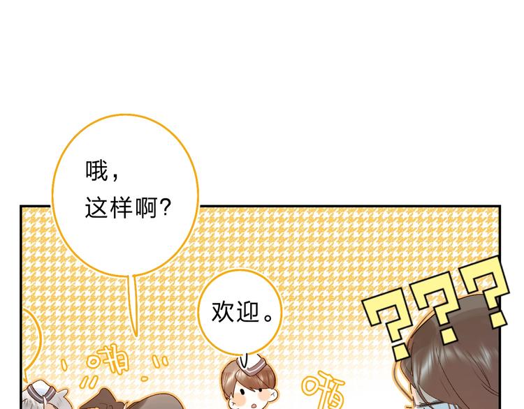 番外 江总监来袭！17