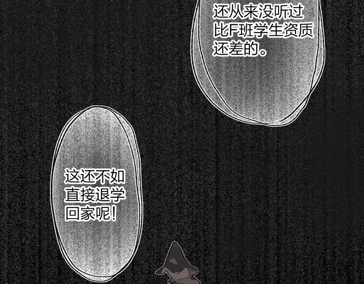 序章 逆袭魔女，青春来袭！30