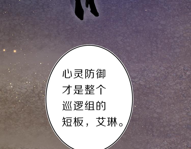 第40话 巡逻组90