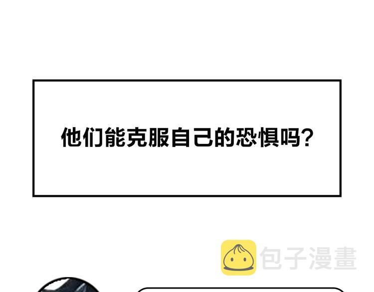 第31话 直面恐惧130