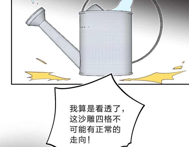 番外 花样学长64