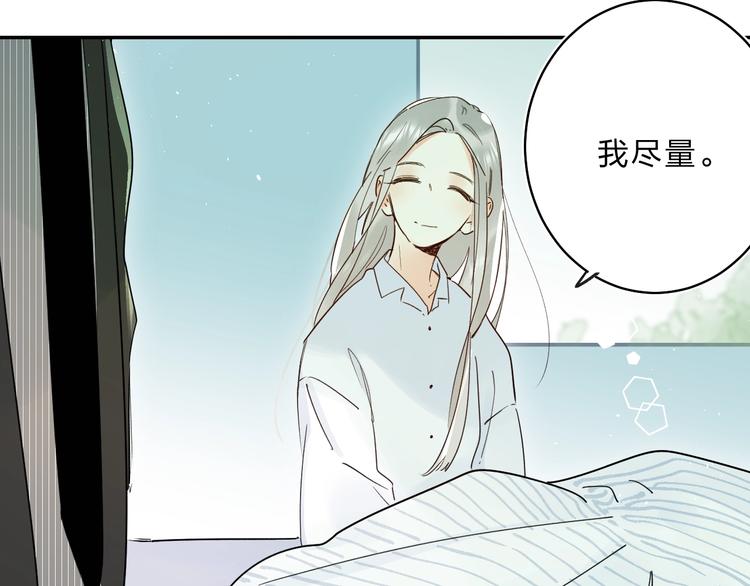 第47话 追逐的代价81