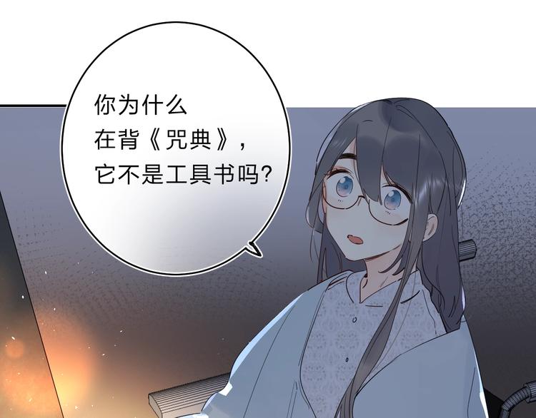 第48话 努力的方向87