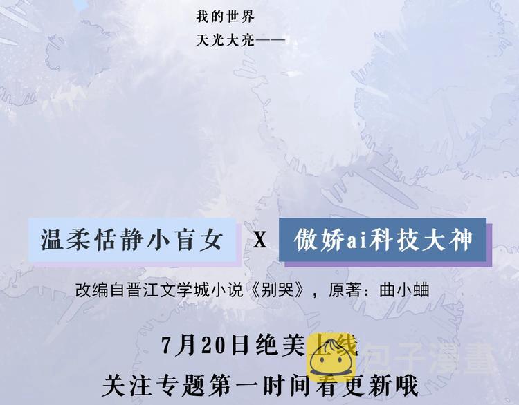 交响町老师新作7月20日上线~4