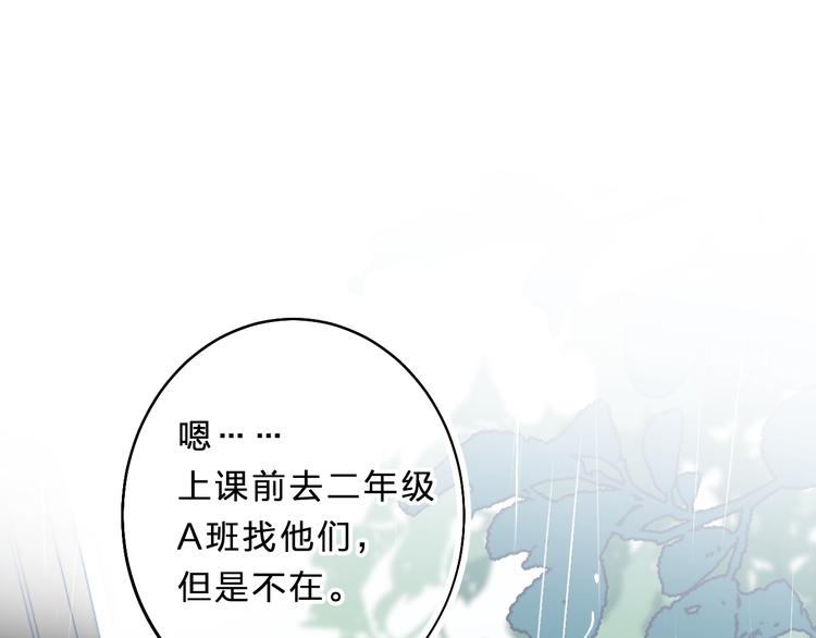 第9话 他们的关系140