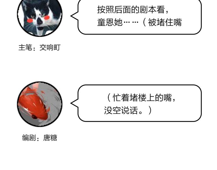 第40话 巡逻组118