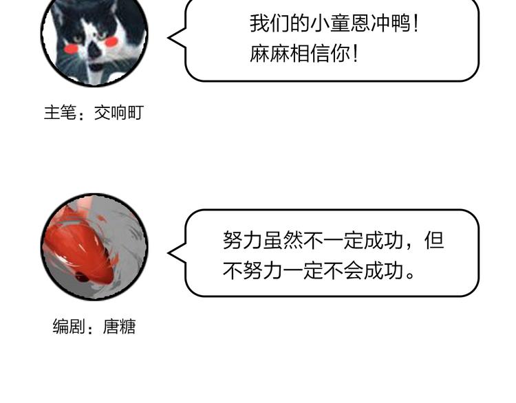 第16话 不想放弃176