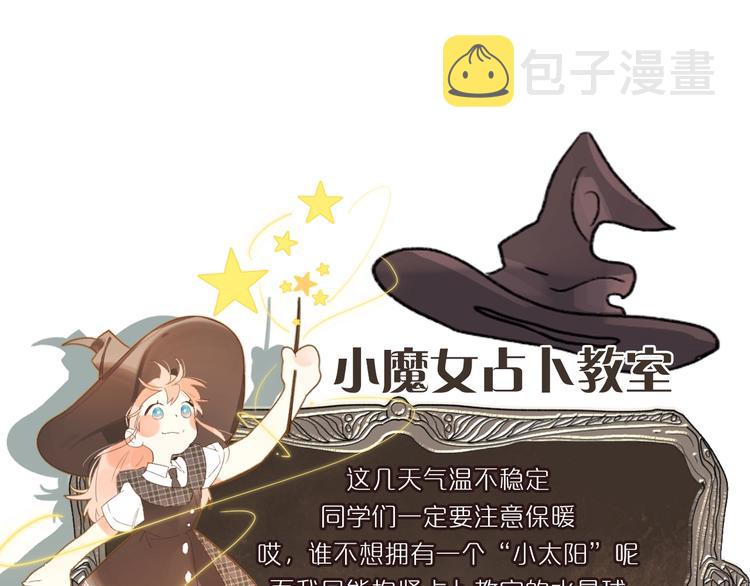 第64话 我的小太阳134