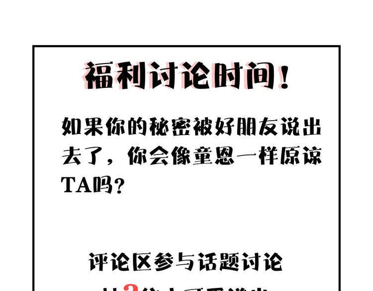 第14话 无条件朋友150