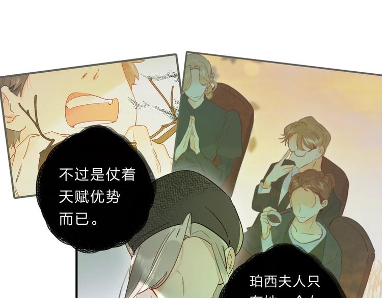 第45话 枷锁和光芒76