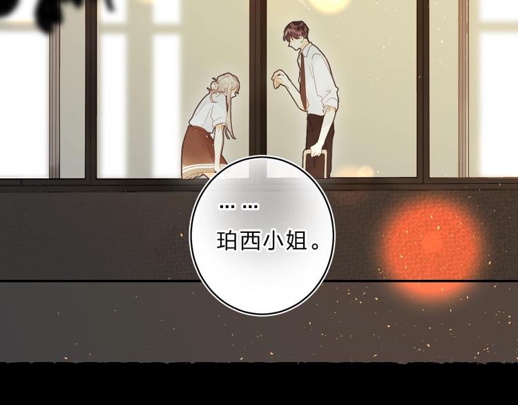 第47话 追逐的代价9