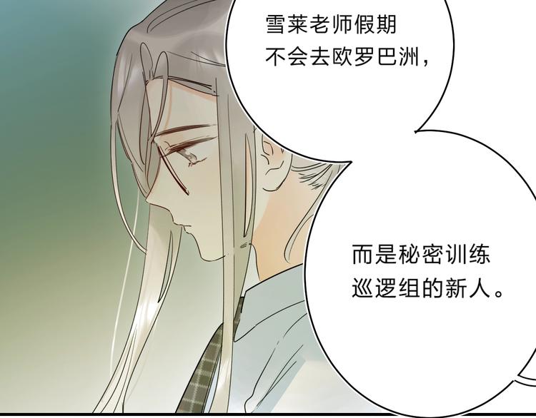 第46话 追逐77