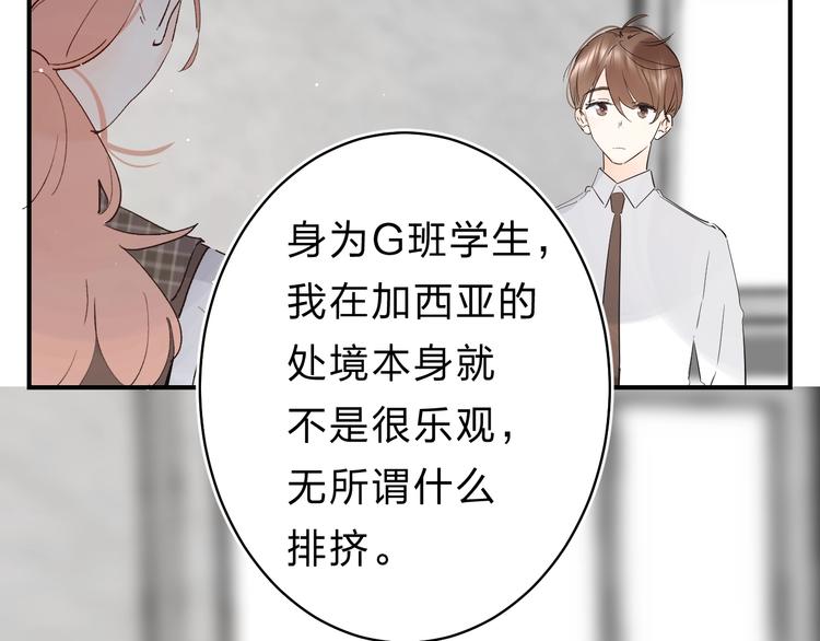 第24话 尴尬！再次遇到学姐！42