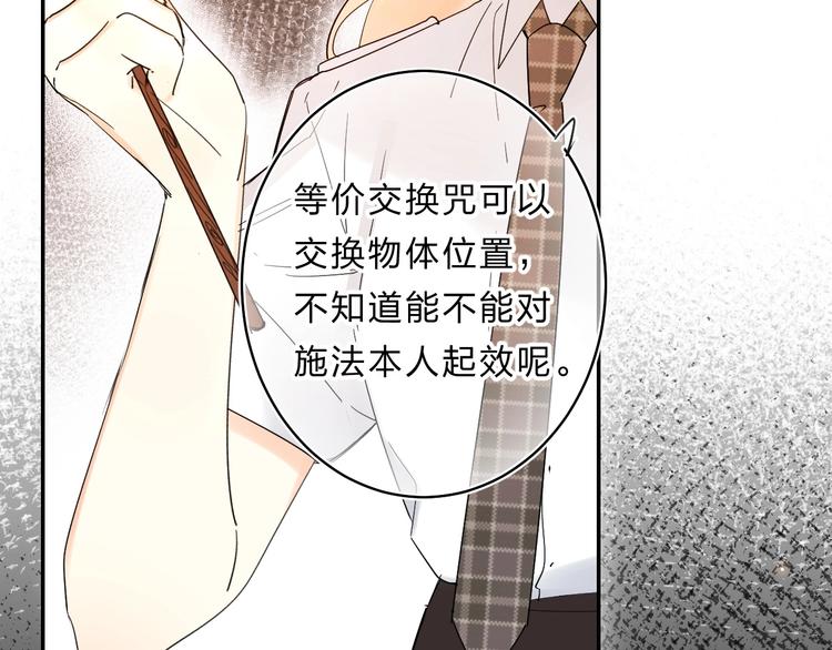 第52话 挑战36