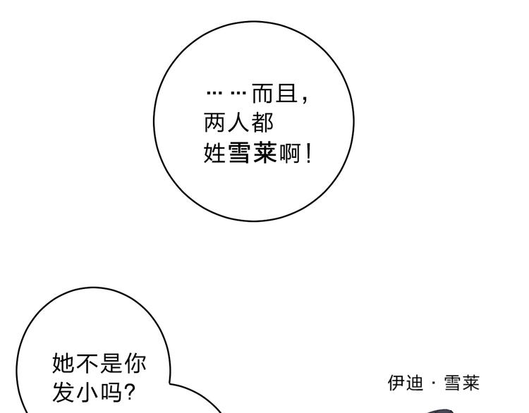 第12话 偏执的家伙110