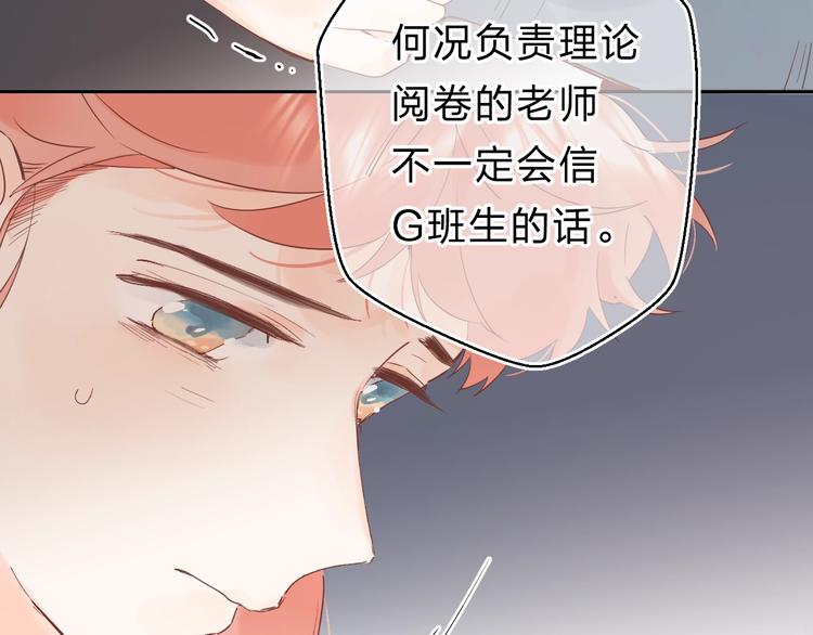 第21话 月考成绩公布！97