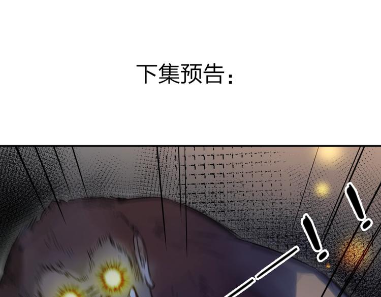 第38话 鼓励兔子96