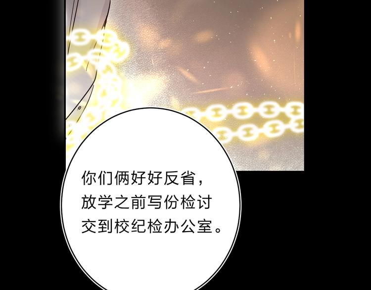 第50话 迟钝的傻瓜34