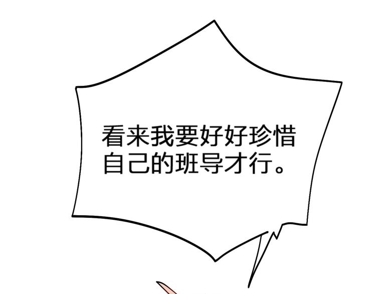 第4话 “拉帮结派”76