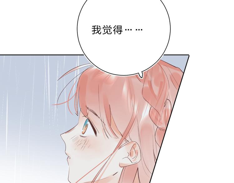 第10话 他的感情69