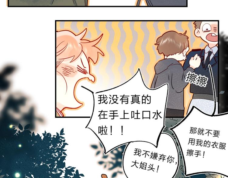 第44话 炙热月光53