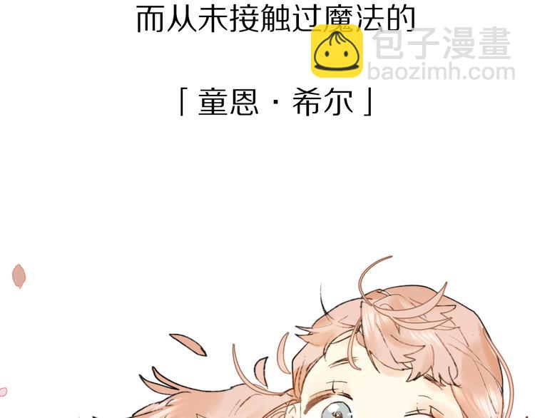 序章 逆袭魔女，青春来袭！9