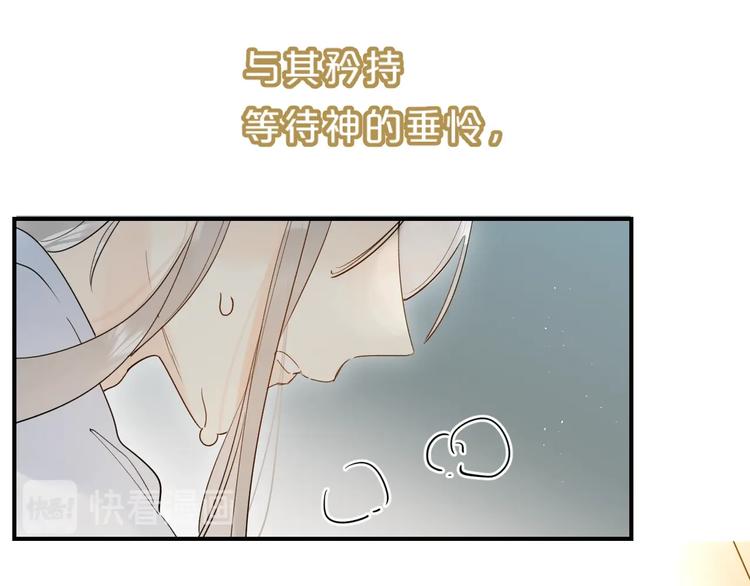 第46话 追逐94